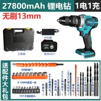 德国充电式13mm锂电钻无刷冲击手钻手电动螺丝刀家用工具手电转 德国13MM无刷27800一电一充【赠配件大礼包】