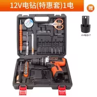 手电钻家用充电式电动螺丝刀手电转钻手锂电钻工具箱套装 12v（特惠套）1电1充(）