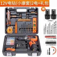 手电钻家用充电式电动螺丝刀手电转钻手锂电钻工具箱套装 12v（小康套）2电1充+大礼包(）