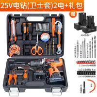 手电钻家用充电式电动螺丝刀手电转钻手锂电钻工具箱套装 25v（卫士套）2电1充+大礼包(）