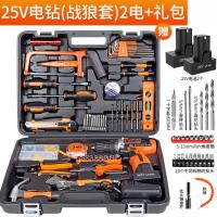 手电钻家用充电式电动螺丝刀手电转钻手锂电钻工具箱套装 25v（战狼套）2电1充+大礼包(）