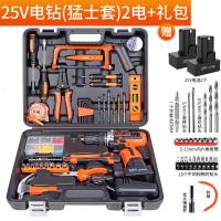 手电钻家用充电式电动螺丝刀手电转钻手锂电钻工具箱套装 25v（猛士套）2电1充+大礼包(）