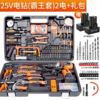 手电钻家用充电式电动螺丝刀手电转钻手锂电钻工具箱套装 25v（霸王套）2电1充+大礼包(）