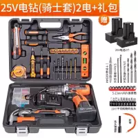 手电钻家用充电式电动螺丝刀手电转钻手锂电钻工具箱套装 25v（骑士套）2电1充+大礼包(）