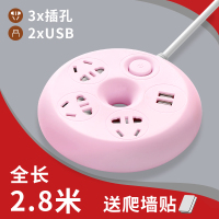 无线转换器usb插排多孔位充电插座长线多功能插线板圆形多用排插 【4插位+USB】粉色【2.8米线】704