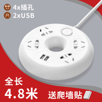 无线转换器usb插排多孔位充电插座长线多功能插线板圆形多用排插 【5插位+USB】白色【4.8米线】705