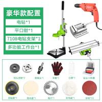 电钻支架多功能家用小型手电钻变台钻迷你手钻微型打孔工具 7108电钻支架+工作台+平口钳+手电钻