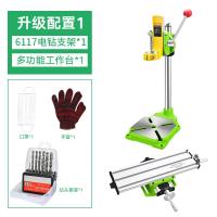 电钻支架多功能家用小型手电钻变台钻迷你手钻微型打孔工具 升级款6117电钻支架+工作台
