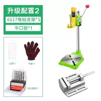 电钻支架多功能家用小型手电钻变台钻迷你手钻微型打孔工具 升级款6117电钻支架+平口钳