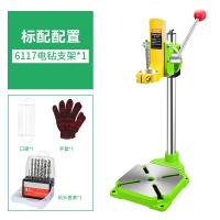 电钻支架多功能家用小型手电钻变台钻迷你手钻微型打孔工具 升级款6117电钻支架