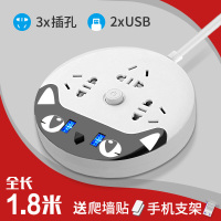 多功能插座usb插板带线家用插线板宿舍 学生多用插排插长线拖线板 3插位+2usb圆猫黑白-1.8米