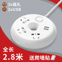 创意桌面带线接线板甜甜圈圆盘形插座面板多孔安全多功能插排家用智能插排usb手机充电小迷你学生 白色四插位带USB2.8米