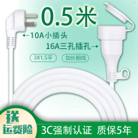 空调专用10a转16a插座插板三孔插排插线板16a大功率延长线转换器 普通小插头10A转16A大插座全长0.5米
