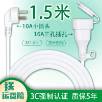 空调专用10a转16a插座插板三孔插排插线板16a大功率延长线转换器 普通小插头10A转16A大插座全长1.5米