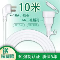 空调专用10a转16a插座插板三孔插排插线板16a大功率延长线转换器 普通小插头10A转16A大插座全长10米