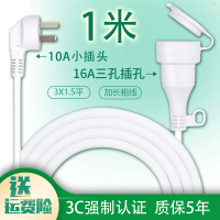 空调专用10a转16a插座插板三孔插排插线板16a大功率延长线转换器 普通小插头10A转16A大插座全长1米