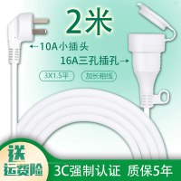 空调专用10a转16a插座插板三孔插排插线板16a大功率延长线转换器 普通小插头10A转16A大插座全长2米