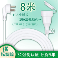 空调专用10a转16a插座插板三孔插排插线板16a大功率延长线转换器 普通小插头10A转16A大插座全长8米