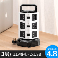 立式插座旋转可收纳拖线板插排usb充电插板伸缩插线板长线宿舍学生神器插座面 三层黑白色带USB4.8米（收藏送USB灯）
