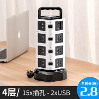 立式插座旋转可收纳拖线板插排usb充电插板伸缩插线板长线宿舍学生神器插座面 四层黑白色带USB2.8米（收藏送USB灯）