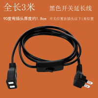 两插电源延长线带开关插头转换器插座延长家用接线板加长线大功率 3米黑色