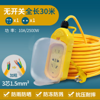 电瓶电动车充电源延长线插排防水插座户外防雨插线板5/10/20/30米拖线板加长超长插 【防水耐摔】3芯4.5平方30米