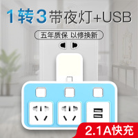多功能插座转换器插头分插一转多二三插板不带线排插无线插排usb 一转三带灯+2usb蓝色【2.1A快充】