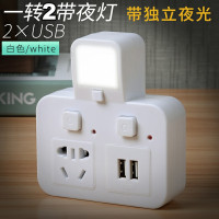 家居旅游扩展充电无线插排插座一转多面板宿舍学生电源开关充电多功能usb夜灯转换器转换插头家用 A15一转二夜灯防雷USB