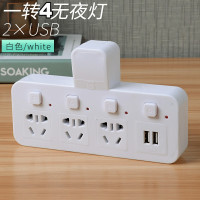 家居旅游扩展充电无线插排插座一转多面板宿舍学生电源开关充电多功能usb夜灯转换器转换插头家用面板 A17一转四USB防雷