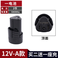 充电手电转钻锂电池16.8v通用电动螺丝刀12v手电钻电池25v手钻 12V-A款【5800】送充电器