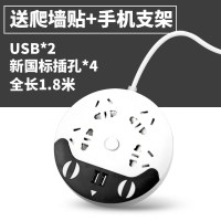 多功能usb插座宿舍面板多孔插板带线插排接拖插线板长线排插家用插班固定圆形可爱少女插头分插器 Y4黑白4位USB1.8米