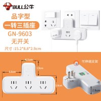 一插转多换器插头分插器贴墙插头转换器多用功能一拖二三插座增加器延伸多用扩展一分多带开关 【品字型】一转三不带开关9603