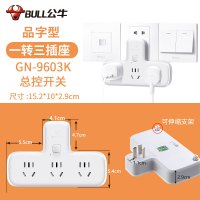 一插转多换器插头分插器贴墙插头转换器多用功能一拖二三插座增加器延伸多用扩展一分多带开 【品字型】一转三总控开关9603K