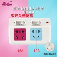 16安插座转换器空调转换插头16a转10a插座热水器电源大功率插座 16A转10A+16A双开关防雷红蓝色