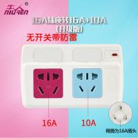 16安插座转换器空调转换插头16a转10a插座热水器电源大功率插座 16A转10A+16A无开关防雷红蓝色