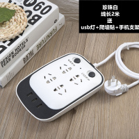 创意插座usb插板可爱学生插排宿舍长线家用插线板多功能插板 珍珠白【2米线】【适合宿舍用】