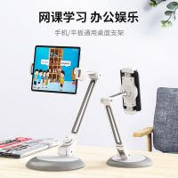 ipad平板电脑pad支架通用懒人手机支撑架学生桌面网课学习架子苹果pro华为多功能可调节夹子吃鸡托架