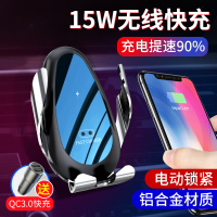 全自动感应车载手机架汽车出风口无线充电器车用固定支撑导航支架