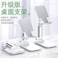 手机支架桌面懒人直播平板ipad床头通用支撑架家用pad折叠式升降主播看电视伸缩可调节简约小巧便携托架