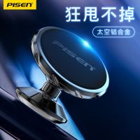 车载手机支架汽车用品吸盘式磁力强磁铁磁吸贴车上撑导航