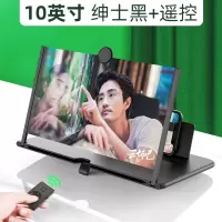遥控14寸手机放大器镜屏幕放大器大屏超清蓝光12寸家用高清10寸桌面投影仪电视频3d懒人夹便携支架追看剧神器