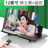 遥控14寸手机放大器镜屏幕放大器大屏超清蓝光12寸家用高清10寸桌面投影仪电视频3d懒人夹便携支架追看剧神器