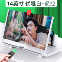 遥控14寸手机放大器镜屏幕放大器大屏超清蓝光12寸家用高清10寸桌面投影仪电视频3d懒人夹便携支架追看剧神器