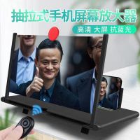手机屏幕放大器超高清遥控3d视频直播蓝光护眼学生桌面支架扩大镜
