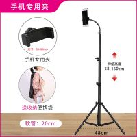 手机支架直播拍照三脚架自拍蓝牙遥控多功能录视频拍摄落地平板架