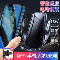 车载无线充电器手机支架汽车上用卡扣式自动感应华为苹果汽车用品