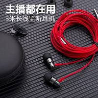 3米长线直播监听耳机入耳式有线三米超长不带麦台式电脑用主播专用声卡耳塞2加长5子无麦款手机通用的带麦k歌