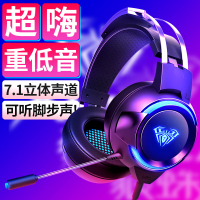 /g91电脑耳机头戴式耳麦电竞游戏专用7.1声道绝地求生吃鸡听声辩位台式笔记本有线带麦克风话筒