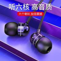 六核音效手机金属耳机线通用oppo华为vivo小米吃鸡游戏带麦入耳式
