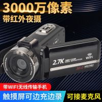 3000万像素数码摄像机高清专业家用旅游dv摄影机自拍美颜照相机
